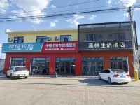 Baotou Xilin Life Hotel - parking