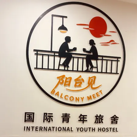 Balcony Meet International Youth Hostel (Foshan Zongmiao Lingnan Tian Di Branch)