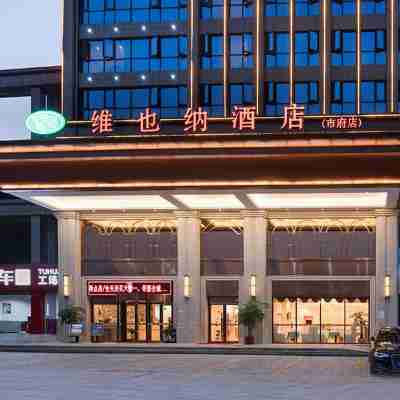 維也納酒店（婁底高鐵南站市政府店） Hotel Exterior