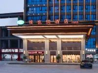 Vienna Hotel (Loudi High-speed Railway South Station Municipal Government) - Mountain view