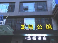 Qingzhu·Youyang Hotel (Guang'an Street Museum Metro Station) Hotels near Hebei Museum