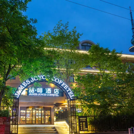 James Joyce Coffetel (Qingdao Pijiu Street, Zhongshan Park)