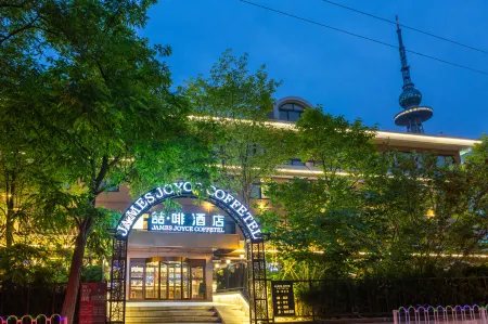 James Joyce Coffetel (Qingdao Pijiu Street, Zhongshan Park) Отели рядом с достопримечательностью «Qingdao TV Tower-High Altitude Experience Hal»