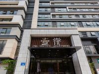 重庆壹棠服务公寓 - 酒店外部