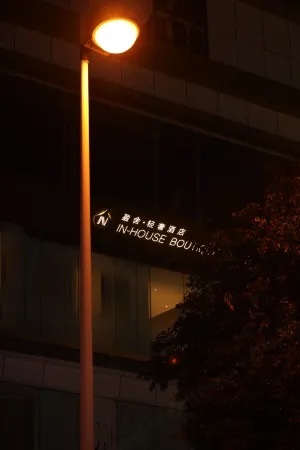 INSIO HOTRL Отели рядом с достопримечательностью «Man Kam To Control Point»