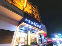 温岭爱伦商务酒店 - 酒店外部
