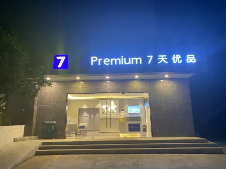 7 Days Premium (Guangzhou Kecun Metro Station Pazhou Exhibition Center)