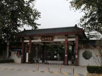 麗枫酒店(北京通州环球果园地铁站店) - 酒店附近