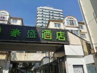 上海豪盛酒店 - 酒店外部