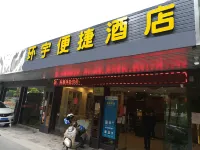 Lingshan Huanyu convenient hotel