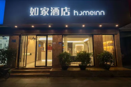 Home Inn (Quanzhou Jiuyi Road West Street Gucheng store)