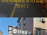 广州私慕时光主题公寓 - 其他