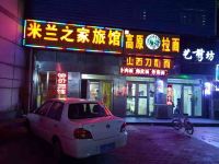 天津米兰之家旅馆 - 酒店外部