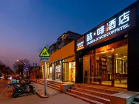 James Joyce Coffetel Hotel Beijing Desheng store Hotels near Confucius Institute Headquarters