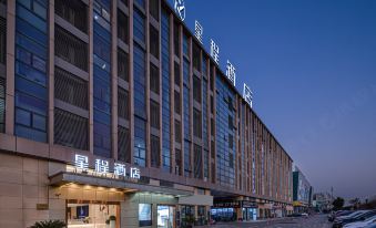 Xingcheng Hotel (Wuxi Wuzhou International Industrial Expo City store)