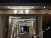 宜栢酒店(成都春熙路店) - 酒店附近