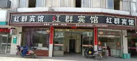 Changshan Hongqun Hotel