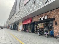 喜悦艺术酒店(宜春天虹购物中心店) - 酒店附近