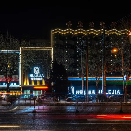 Hulega Hotel (Yining Kazanqi Street Branch)
