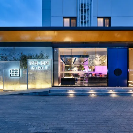 RIGHT Hotel (Beijing Guomao SKP Center)
