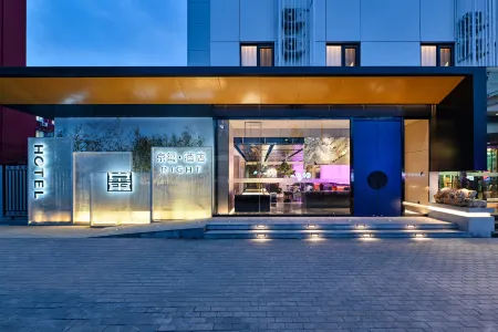 RIGHT Hotel (Beijing Guomao SKP Center) Отели рядом с достопримечательностью «Coche Town Automobile Culture Creativity Industrial Park»