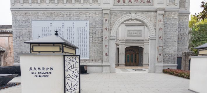 Silk Commerce Clubhouse Các khách sạn ở Đồng Hương