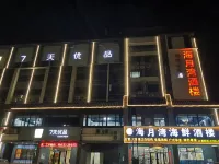 7 Days Premium (Zhuhai Jinwan Airport) Hotels in Zhuhai