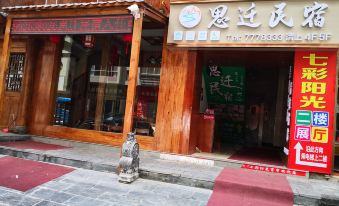 Xunyang Siqian Hotel