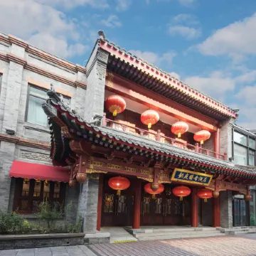 THE YARD HOTEL BEIJING, Tian'anmen Square