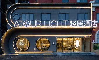 Wenjiang University Town Light Residence Hotel Chengdu