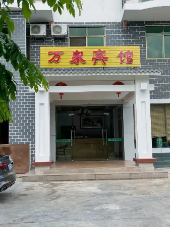 Qiongzhong Wanquan Hotel Отели рядом с достопримечательностью «Shihancun»