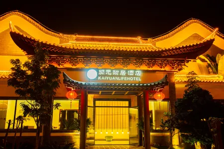 Mengzi Kaiyuan Life Hotel (Honghe College) Отели в г. Мэнцзы