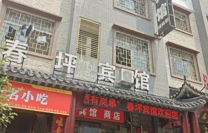 Qichunping Hotel