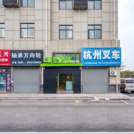 Hi Inn (Qidong Binhai Gongye Yuanqu)