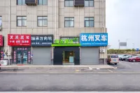 Hi Inn (Qidong Binhai Gongye Yuanqu) - 2 stelle