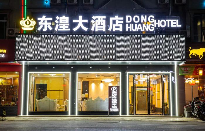 東蘭東湟大飯店