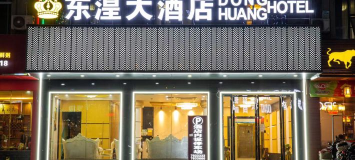 Donglan Dongguan Hotel Hotele w: Powiat Donglan