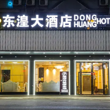Donglan Dongguan Hotel