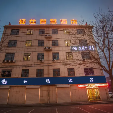 Tianxi Youyi Hotel (Xinle Academy of Fine Arts)