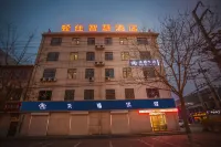 天禧優驛連鎖飯店（新樂美院店） 河北美術學院（南區）附近的飯店