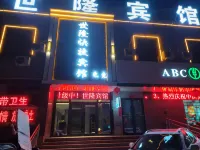 Shilong Express Hotel - Esports