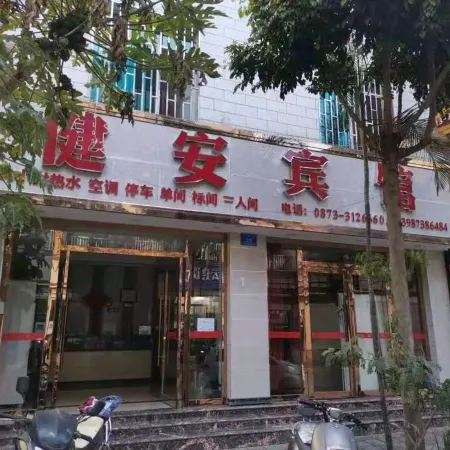 Mengzi Jian'an Hotel (Honghe Sports Stadium Branch of Honghe Prefecture Government)