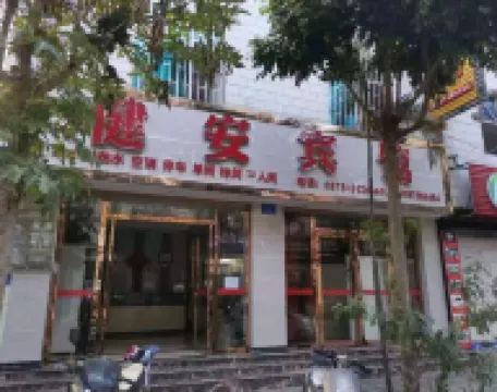 Mengzi Jian'an Hotel (Honghe Sports Stadium Branch of Honghe Prefecture Government)