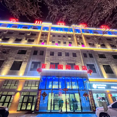 Maigiti Baichuan International Hotel