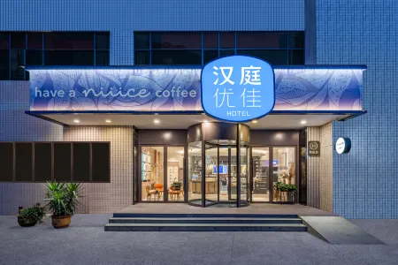 HanTing Premium Hotel (Kunming Donghua)