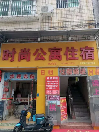 Foshan Fashion Apartment (Guicheng Metro Station)