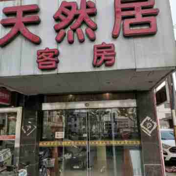 Natural House Room Hotel Exterior