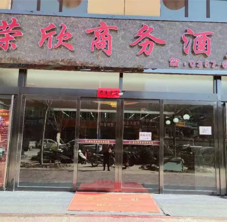 Yonghe Rongxin Business Hotel