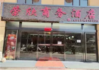 Yonghe Rongxin Business Hotel Hotel di Kaunti Yonghe