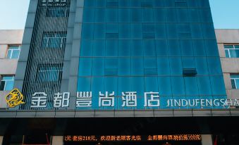 Suitetrails - Suiling Jindu Fengshang Hotel